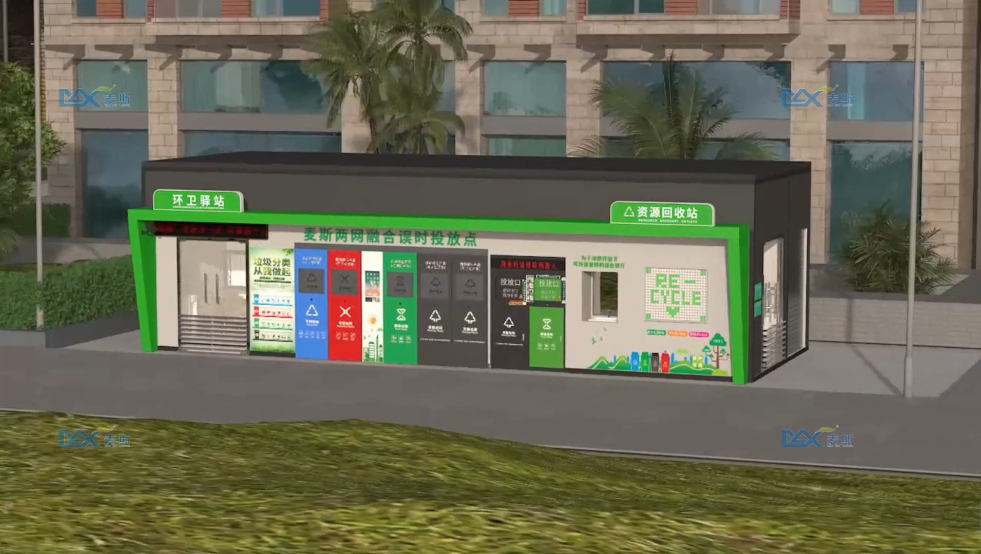 【麥斯出品】兩網(wǎng)融合環(huán)衛(wèi)驛站