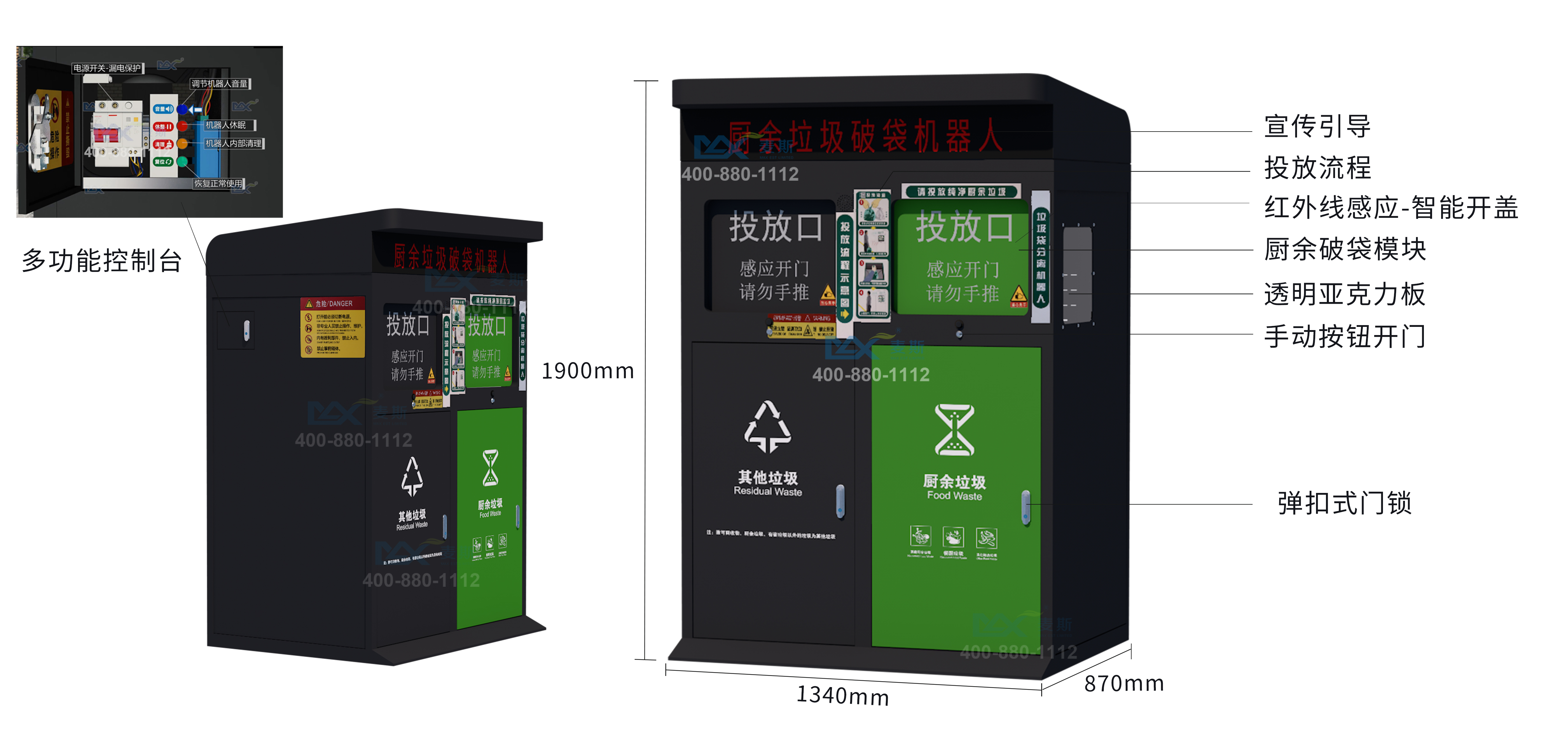 【MAX】垃圾分類有妙招|廚余垃圾破袋機器人上線啦 【MAX】垃圾分類有妙招|廚余垃圾破袋機器人上線啦