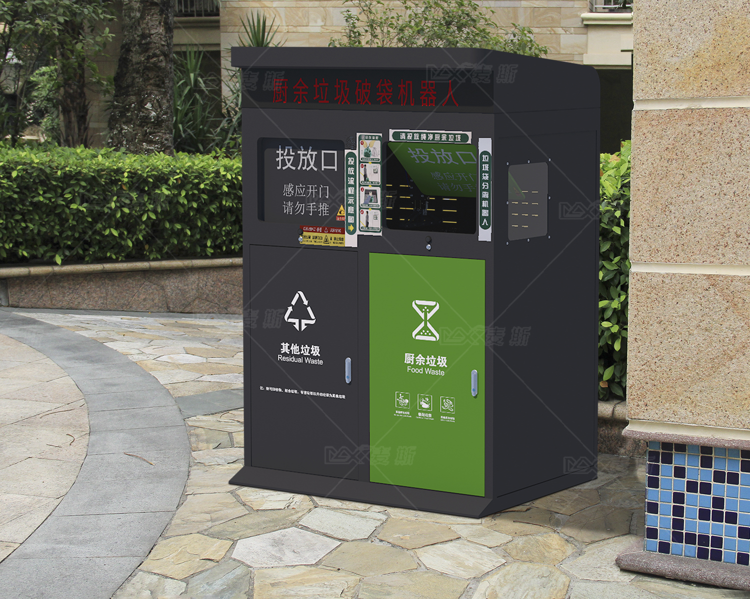 【MAX】垃圾分類有妙招|廚余垃圾破袋機器人上線啦 【MAX】垃圾分類有妙招|廚余垃圾破袋機器人上線啦