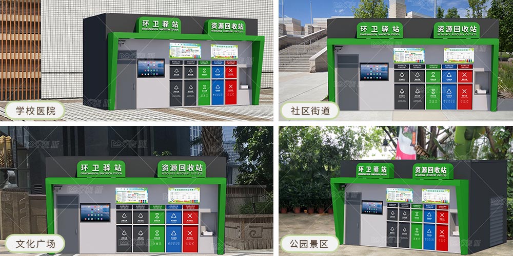 【MAX】生產(chǎn)動(dòng)態(tài)|廣州市社區(qū)垃圾分類房建設(shè)中 【MAX】生產(chǎn)動(dòng)態(tài)|廣州市社區(qū)垃圾分類房建設(shè)中