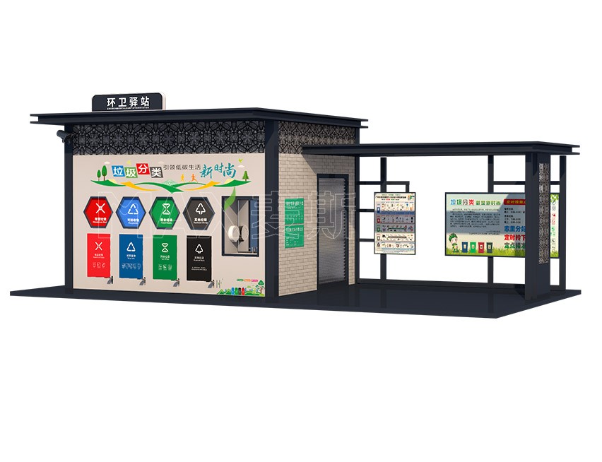 垃圾分類收集房