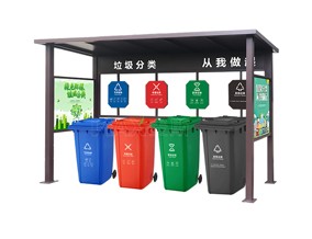 現貨生活垃圾分類投放亭