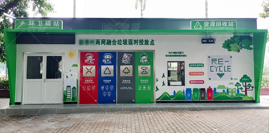 【MAX】智慧環衛驛站助力廣州鄉村建設