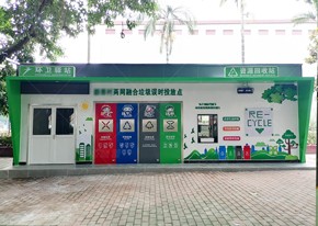 【MAX】智慧環衛驛站助力廣州鄉村建設