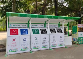 【MAX】垃圾分類亭落地廣州社區，彰顯綠色宜居環境