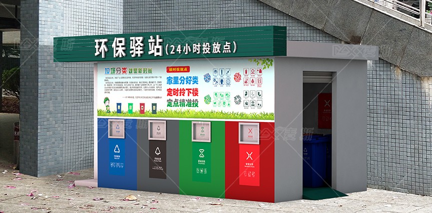 【MAX】垃圾分類房入駐廣州市社區