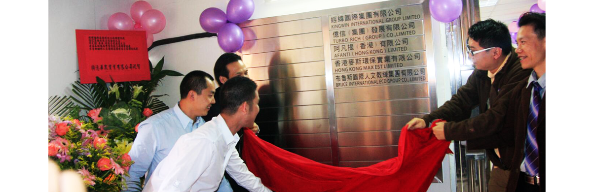 成立香港麥斯辦事處