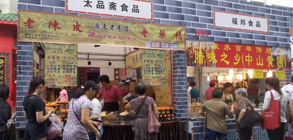 【看點】數廣府文化,看麥斯新品 【看點】數廣府文化,看麥斯新品