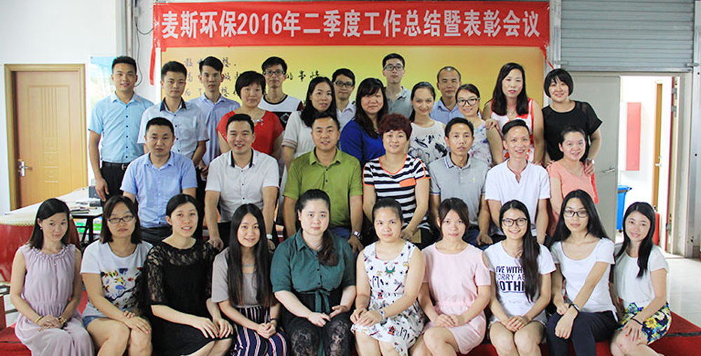 【麥斯環?!刻嵘J識,強大自己,再創佳績 【麥斯環保】提升認識,強大自己,再創佳績
