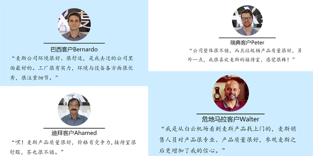 廣交會專題/國外客戶如何評價麥斯 廣交會專題/國外客戶如何評價麥斯