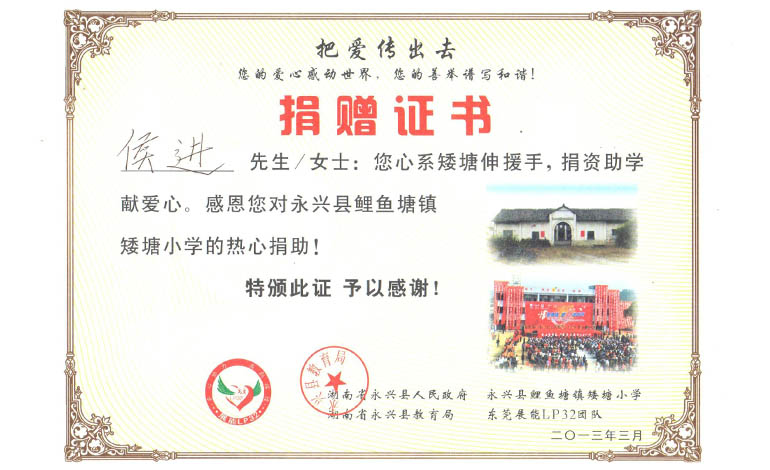 垃圾桶企業,麥斯環保CEO獻愛心捐資助學 垃圾桶企業,麥斯環保CEO獻愛心捐資助學