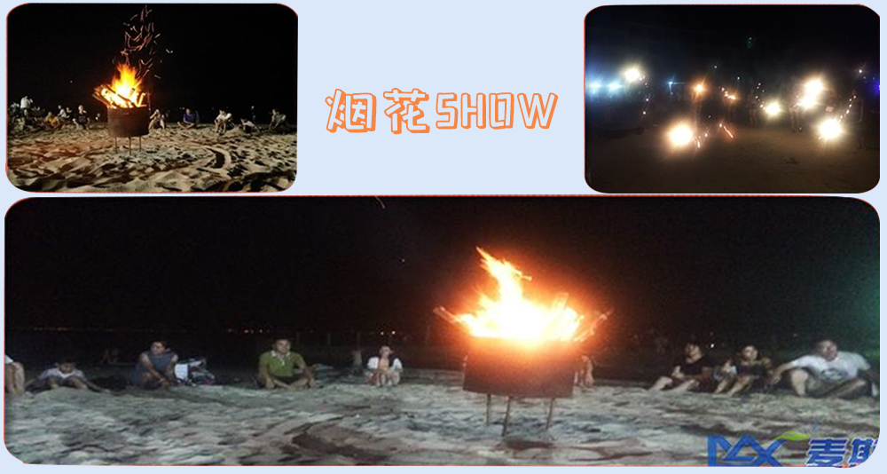 麥斯2017年巽寮灣度假之旅 麥斯2017年巽寮灣度假之旅