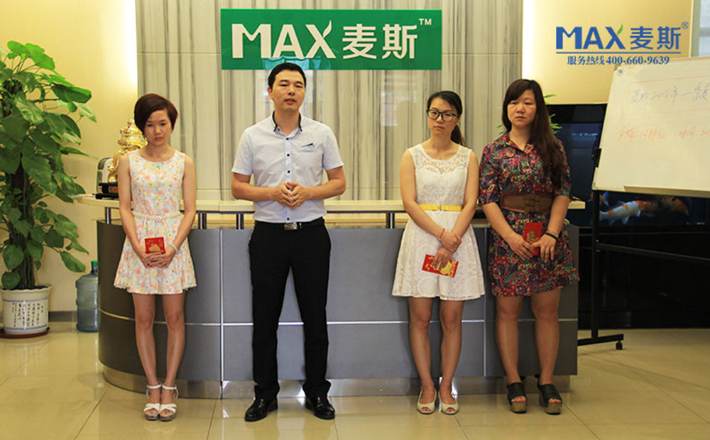 麥斯環保第一季度優秀員工表彰大會落下帷幕! 麥斯環保第一季度優秀員工表彰大會落下帷幕!