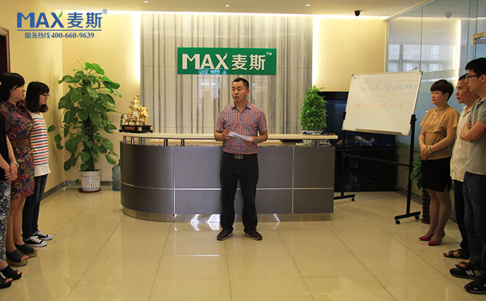 麥斯環保第一季度優秀員工表彰大會落下帷幕! 麥斯環保第一季度優秀員工表彰大會落下帷幕!