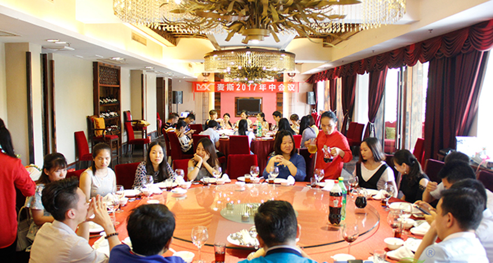 麥斯2017年中會議順利召開 麥斯2017年中會議順利召開