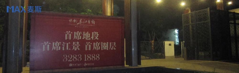 保利地產 保利地產