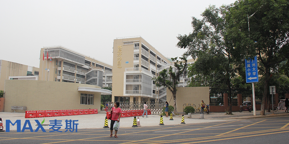 廣州大學附屬小學 廣州大學附屬小學