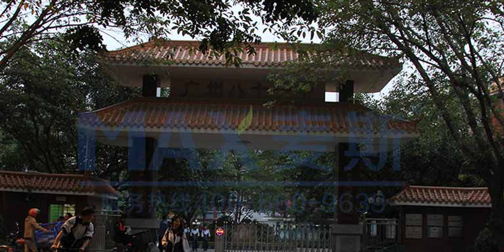 廣州市第八十一中學(xué) 廣州市第八十一中學(xué)