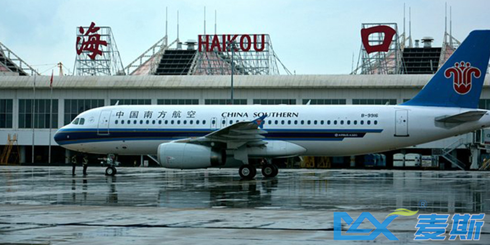 海口美蘭國際機場
