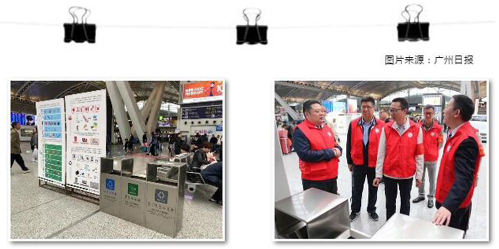 【MAX麥斯】見證“廣州南站垃圾分類活動首日動員儀式” 【MAX麥斯】見證“廣州南站垃圾分類活動首日動員儀式”