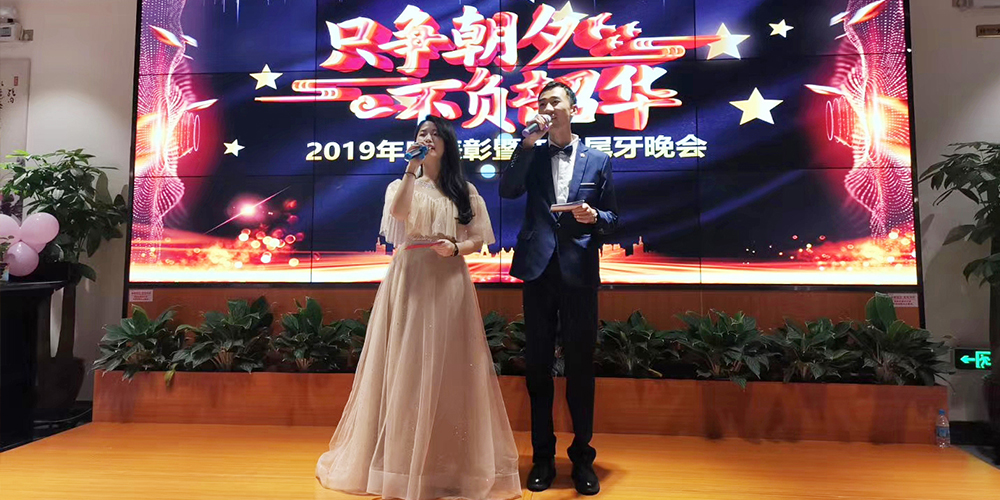 【MAX麥斯】只爭朝夕,不負韶華--2019年年終晚會 【MAX麥斯】只爭朝夕,不負韶華--2019年年終晚會