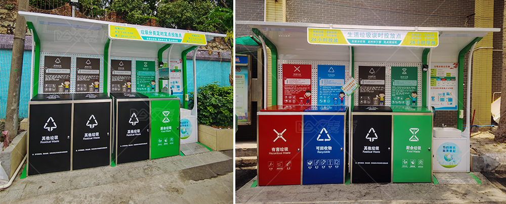 【MAX】垃圾分類亭——為黃埔社區創造美 【MAX】垃圾分類亭——為黃埔社區創造美