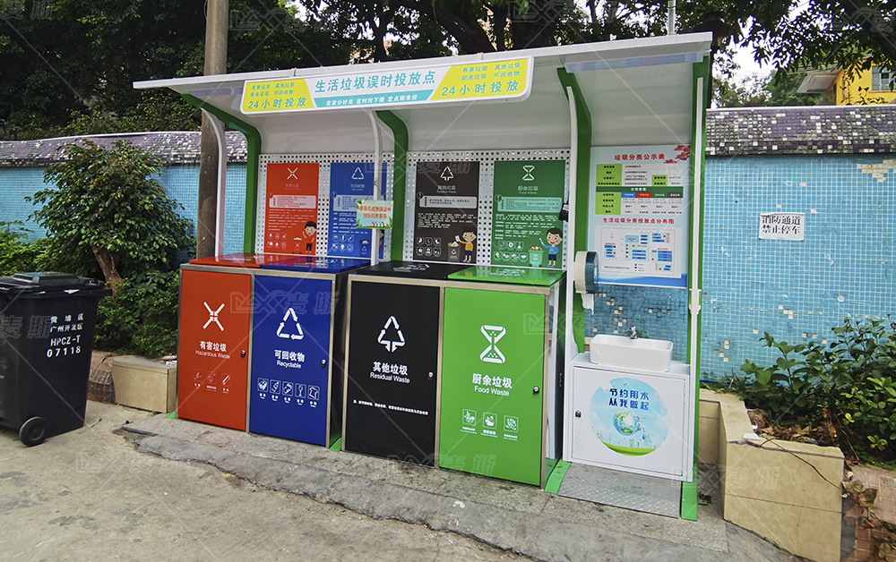 【MAX】垃圾分類亭——為黃埔社區創造美 【MAX】垃圾分類亭——為黃埔社區創造美