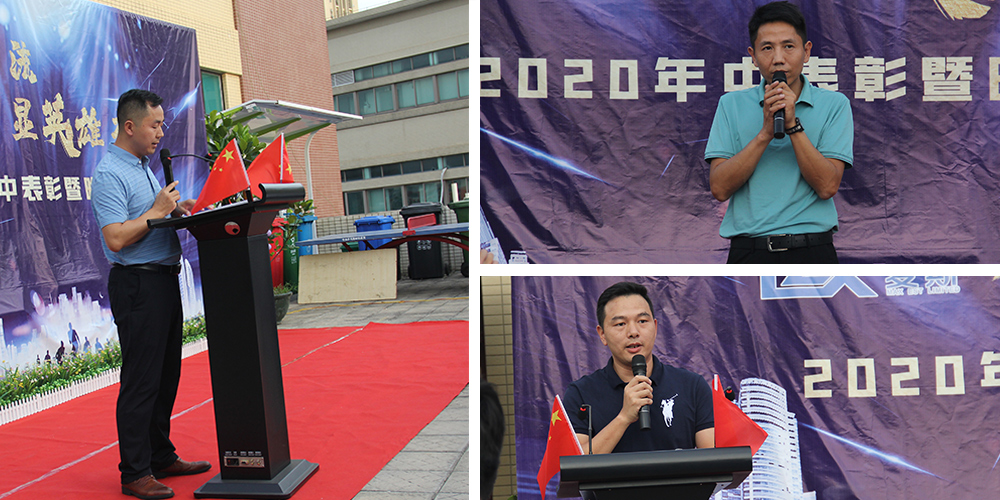 【MAX麥斯】2020年麥斯年中表彰暨晚宴活動 【MAX麥斯】2020年麥斯年中表彰暨晚宴活動