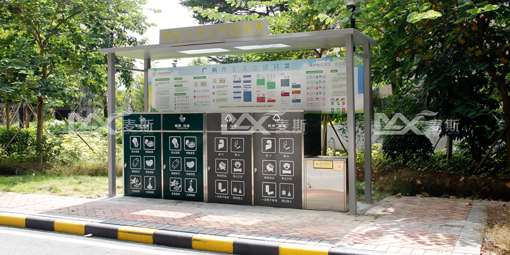 【MAX麥斯】建設(shè)垃圾分類亭助力白云區(qū)垃圾分類行動 【MAX麥斯】建設(shè)垃圾分類亭助力白云區(qū)垃圾分類行動