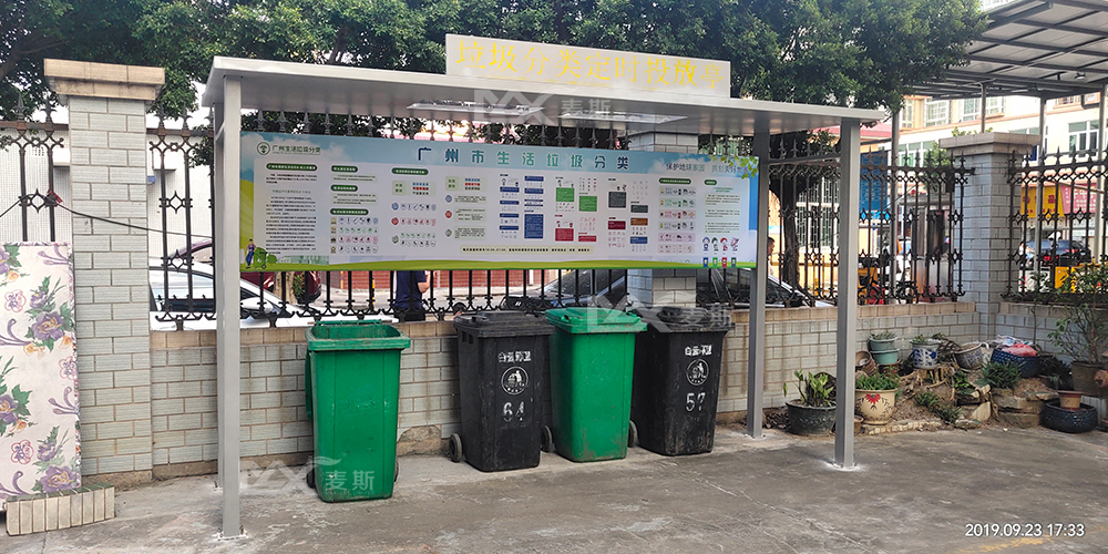 【MAX麥斯】建設(shè)垃圾分類亭助力白云區(qū)垃圾分類行動 【MAX麥斯】建設(shè)垃圾分類亭助力白云區(qū)垃圾分類行動