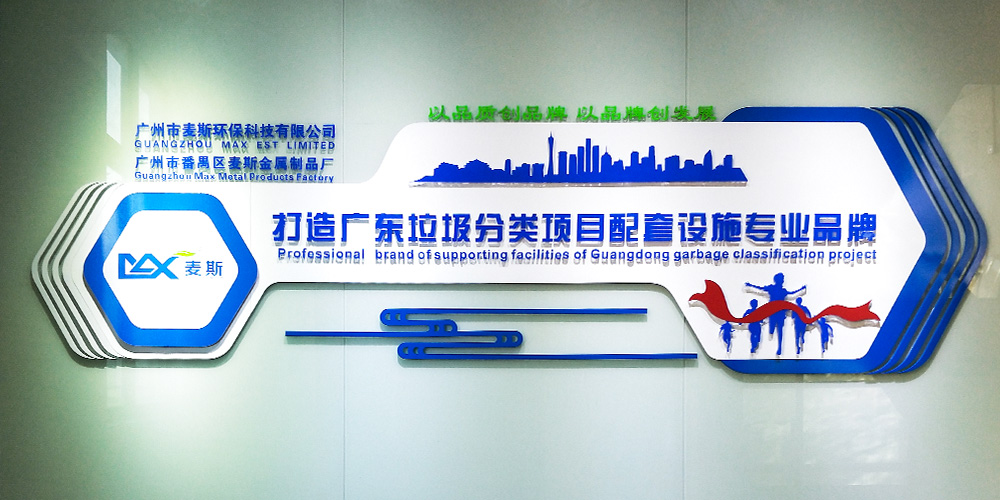 【MAX麥斯】擴產能—更上層樓