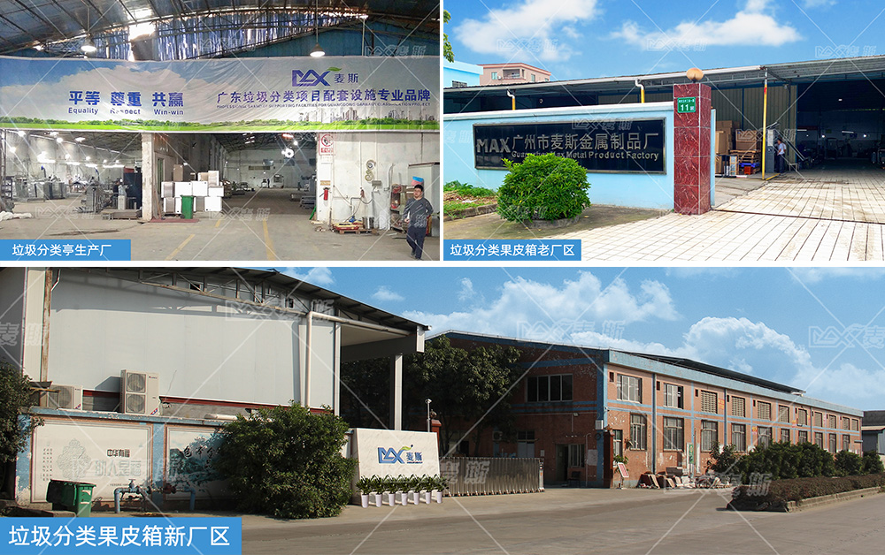 【MAX麥斯】擴產能—更上層樓